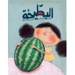 Al Salwa Books - The Watermelon