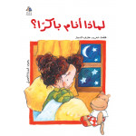 Al Salwa Books - Why Should I Sleep Early?