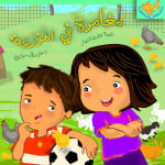 Al Salwa Books - Adventure on the Farm