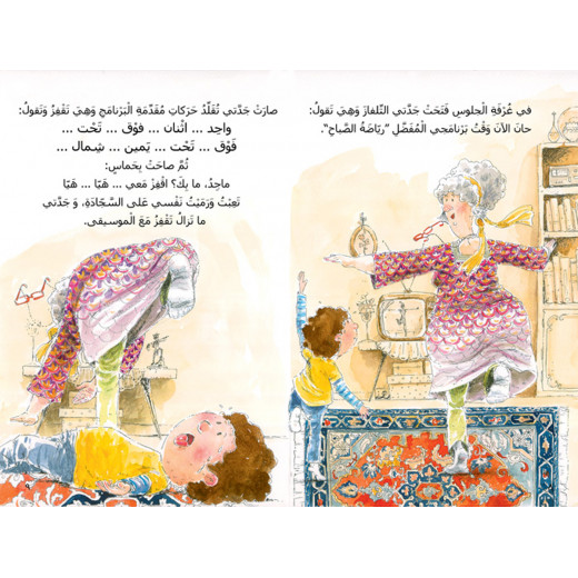 Al Salwa Books - My Grandmother Nafeesa