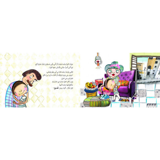 Al Salwa Books - The Amazing Card
