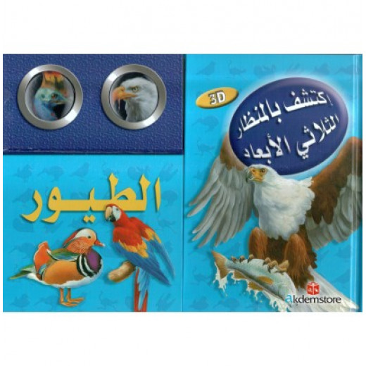Discover with The Three-Dimensional Telescope The Birds
