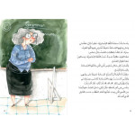 كتب السلوى - ماما بنت صفي
