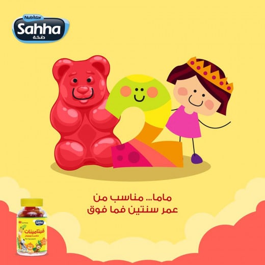 Nutridar Sahha Kids’ Multivitamin Gummies