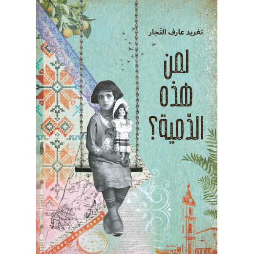 Al Salwa Books - Whose Doll is this?