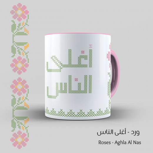 Mug - Roses,Aghla Al Nas