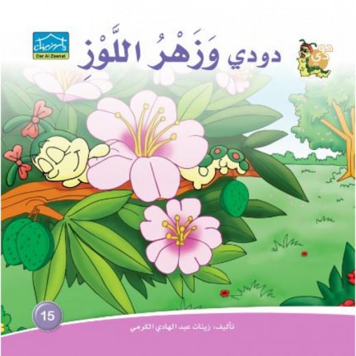 Dar Alzeenat: Dodi and the Almond Blossom