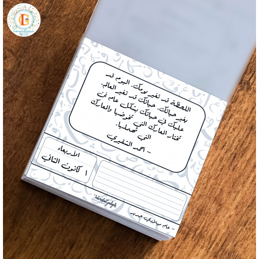 InterestinGadgets Personalized 2021 Words of Inspiration Calendar in Arabic, Floral