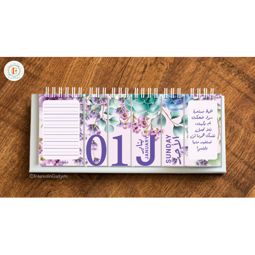 InterestinGadgets Personalized Desk Calendar, Floral