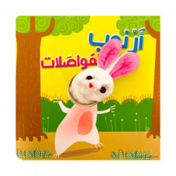 Dar Al Maaref Bunny and Transportation Finger Puppet Book