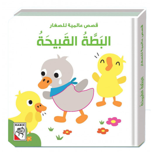 Universal stories for little ones -The Ugly Duckling