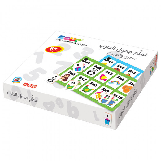 Dar Al-Rabe'e Learning Puzzle Mulitplication