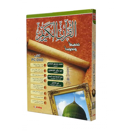 Digital Future - Holy Qur'an Memorization & Recitation