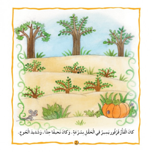 Dar Al Manhal Stories: Reading Club :07: Pumpkin Mouse