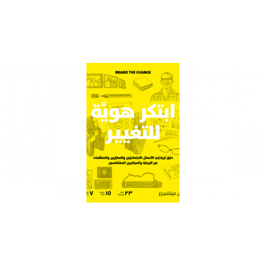 Jabal Amman Publishers Create An Identity For Change Book