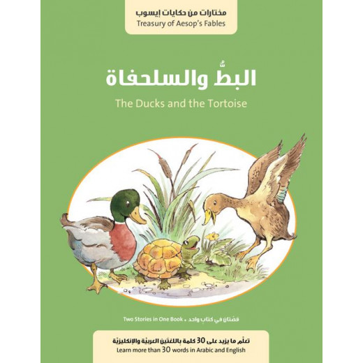 Jabal Amman Publishers The Story Of The Duck And The Turtle + The Story Of The Lion And The Mouse