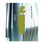 Jabal Amman Publishers Graphic Design Basics Book