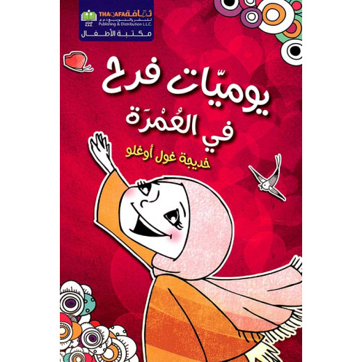 Thaqafa Publishing Diary of Farah in Umrah