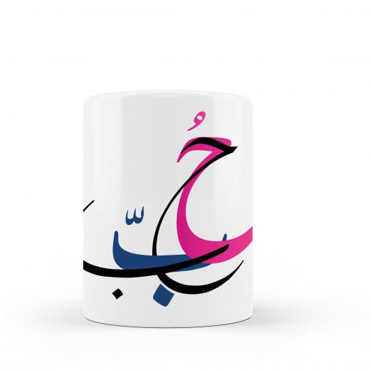 Love in Arabic Mug
