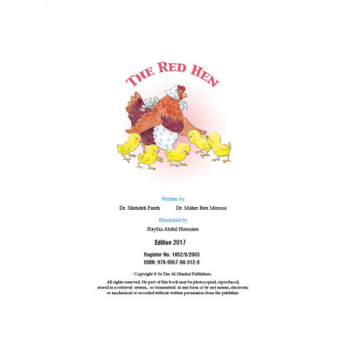سلسلة القراءة الافضل 1 بي: الدجاجة الحمراء، 16 صفحة من دار المنهل