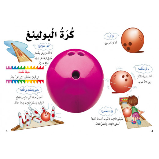 Dar Al Manhal My First Questions And Answers: Sports Equipment
