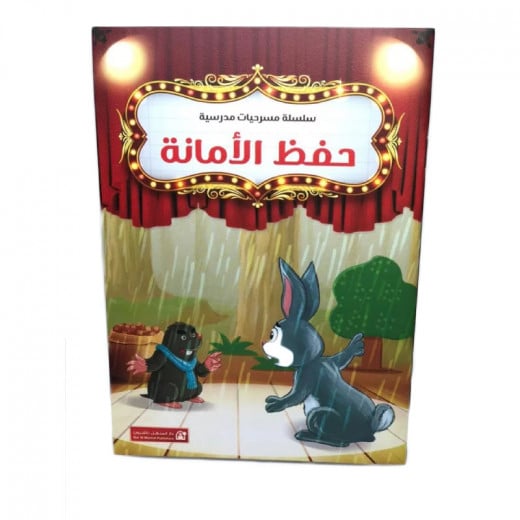 Dar Al Manhal School Play Series: Part 12: Keeping The Faith