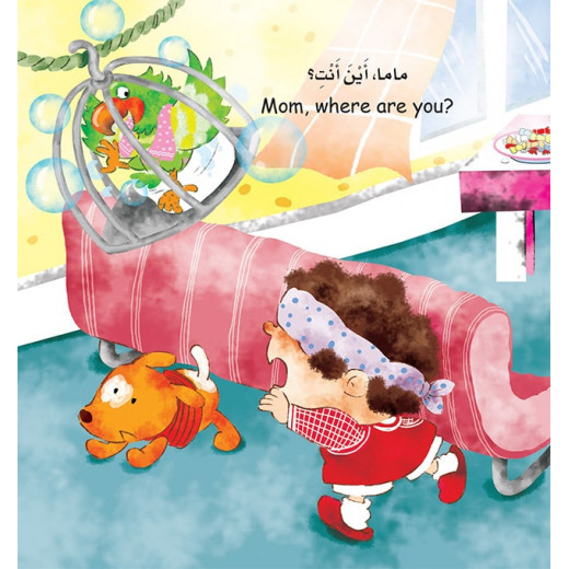 Dar Al Manhal My Small World Series: Where is Mom