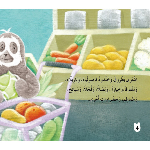 Dar Al Manhal Stories: Batrouk Series 02: The Story of Food