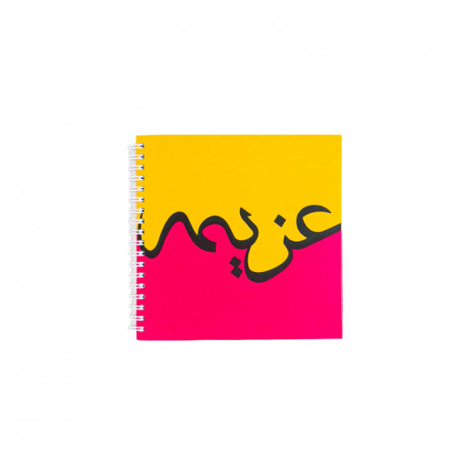 100 Sheet Notebook, Designed With The Word Determination In Arabic