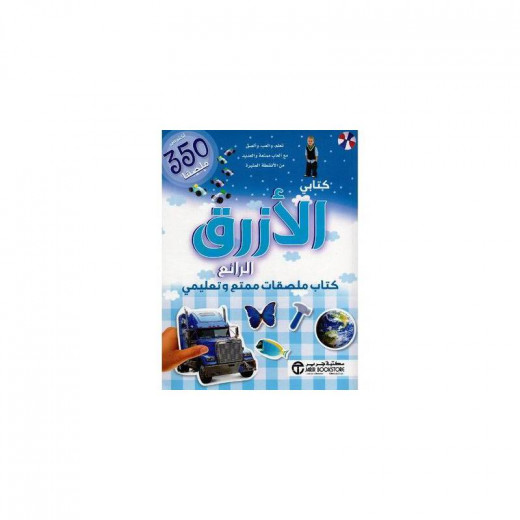 My Super Blue Book, A Fun And Educational Sticker Book With Over 350 Stickers