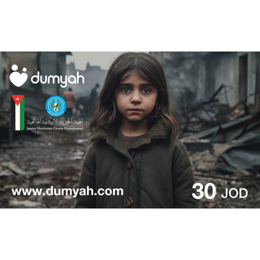 Gaza Donation Card - 30 JOD