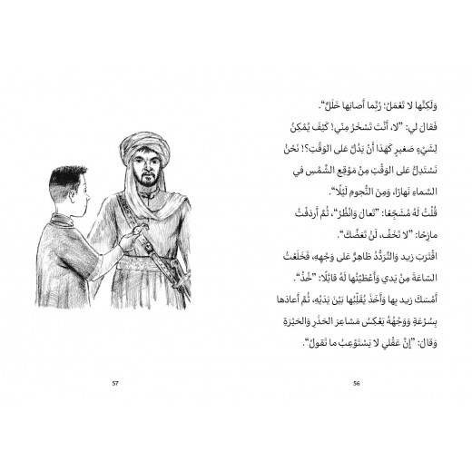 أحمد العقاد - وآلة الزمن