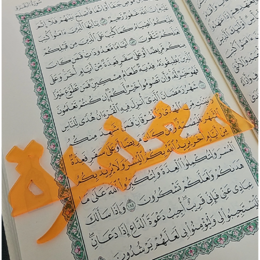 Designless - Quran Bookmark